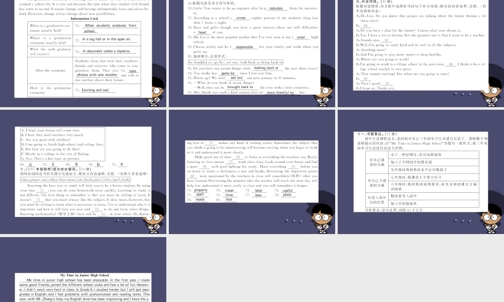 【课堂点睛】九年级英语全册 Unit 14 I remember meeting all of you in Grade 7综合测试卷课件.ppt