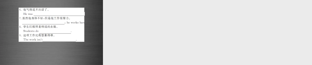 【课堂内外】九年级英语全册 专题复习（二）易混易错点专练 状语从句课件.ppt