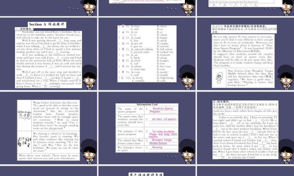 【课堂点睛】九年级英语全册 Unit 12 Life is full of the unexpected课件.ppt