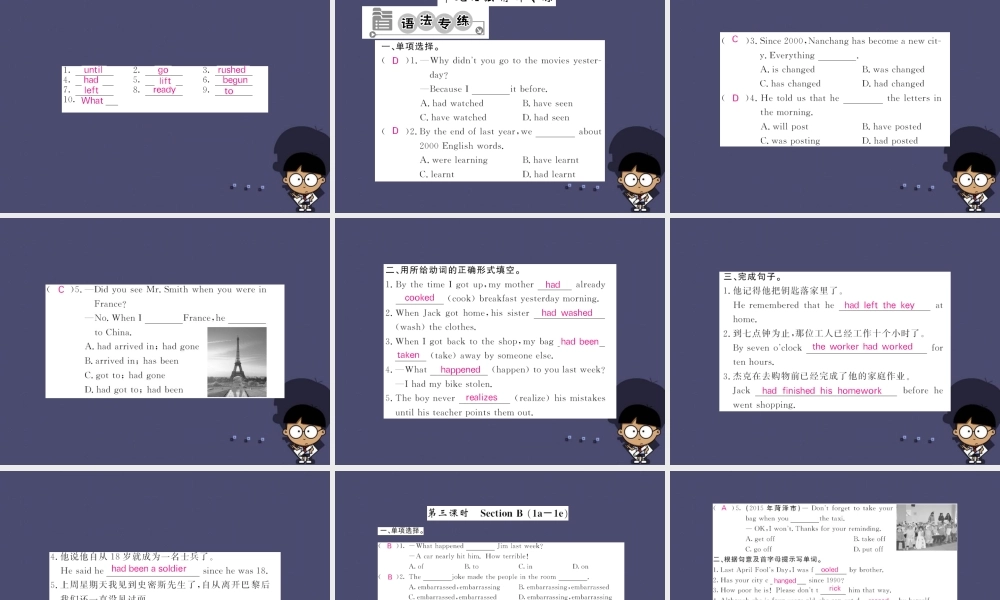 【课堂点睛】九年级英语全册 Unit 12 Life is full of the unexpected课件.ppt