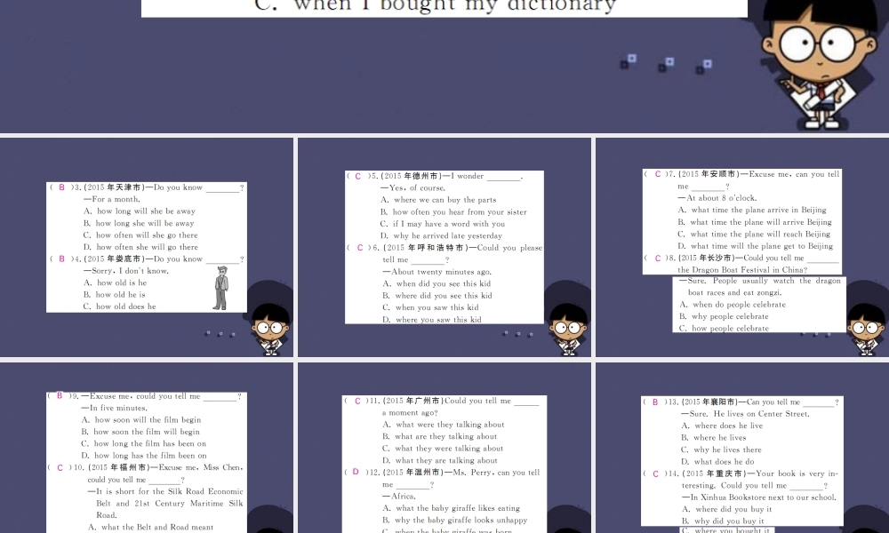 【课堂点睛】九年级英语全册 专题复习（二）易混易错点专练课件.ppt