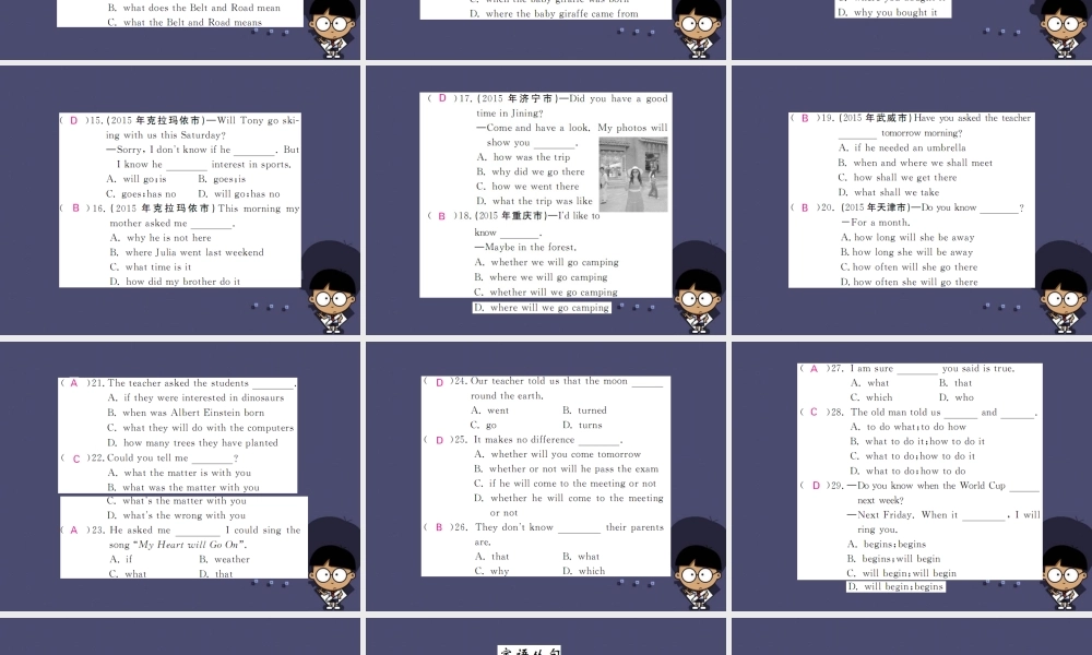 【课堂点睛】九年级英语全册 专题复习（二）易混易错点专练课件.ppt