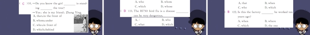 【课堂点睛】九年级英语全册 专题复习（二）易混易错点专练课件.ppt