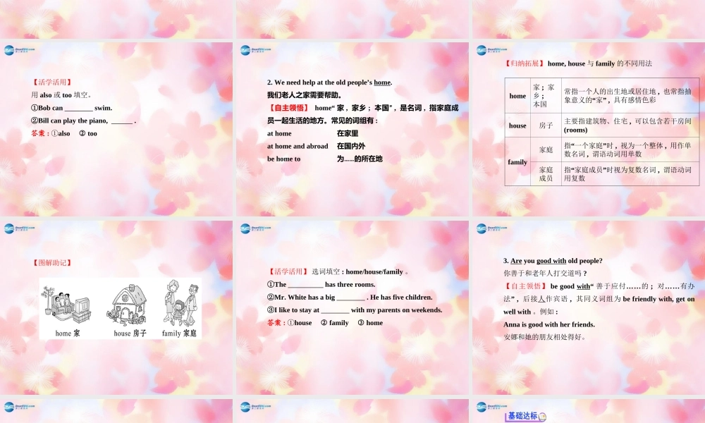 【金榜学案】Unit 1 Can you play the guitar Section B(1a-2c)课件.ppt