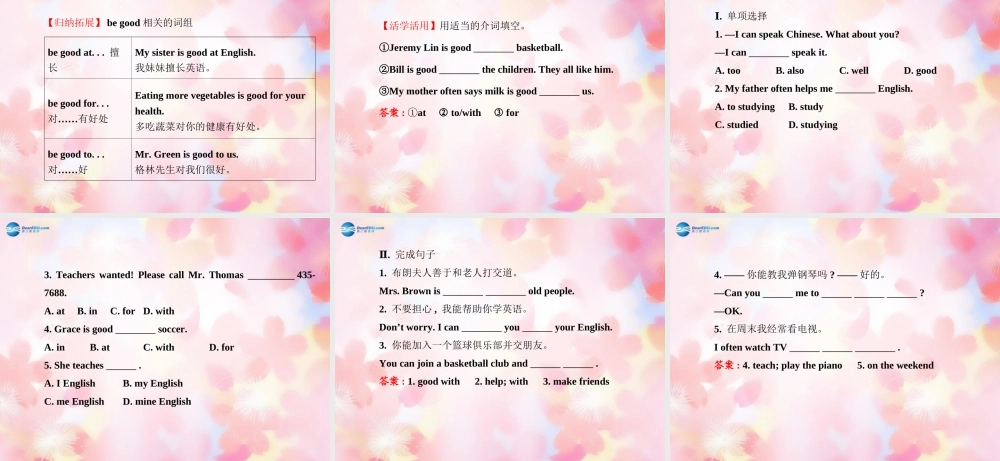 【金榜学案】Unit 1 Can you play the guitar Section B(1a-2c)课件.ppt