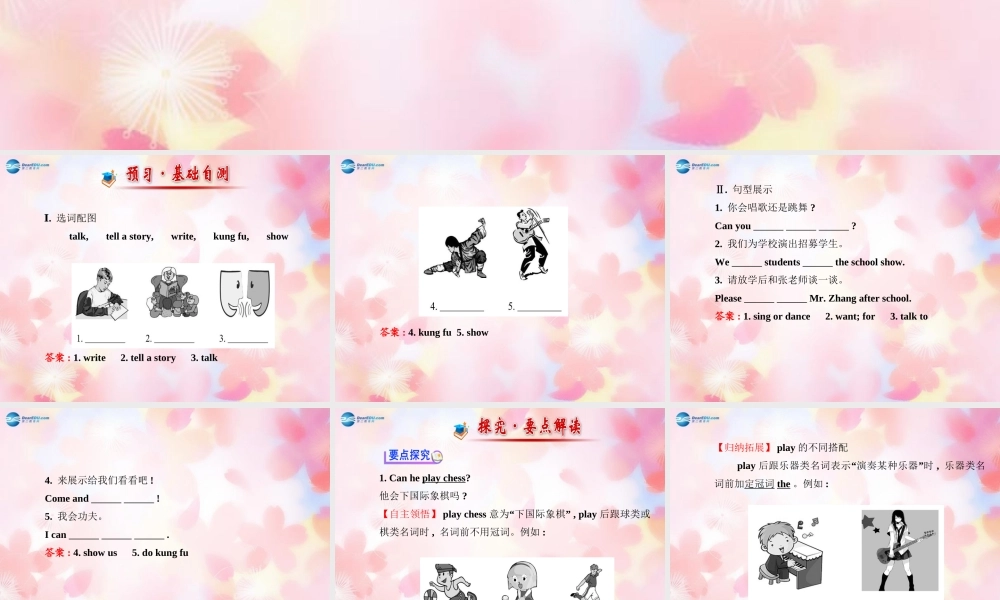 【金榜学案】Unit 1 Can you play the guitar Section A(Grammar Focus-3c)课件.ppt