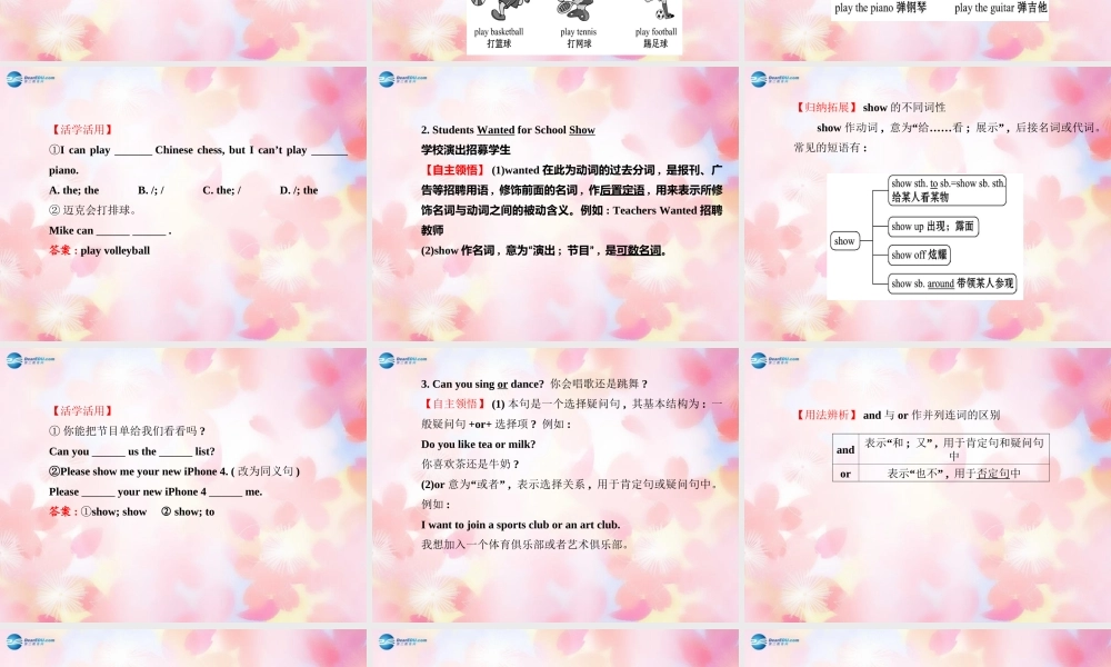【金榜学案】Unit 1 Can you play the guitar Section A(Grammar Focus-3c)课件.ppt