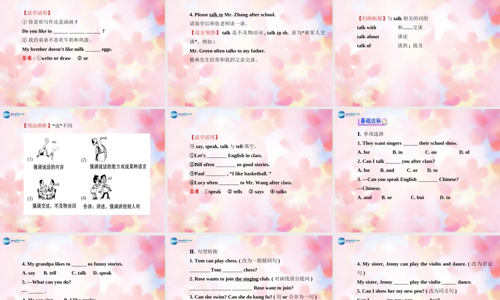 【金榜学案】Unit 1 Can you play the guitar Section A(Grammar Focus-3c)课件.ppt