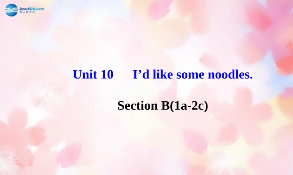 【金榜学案】Unit 10 I’d like some noodles Section B(1a-2c)课件.ppt