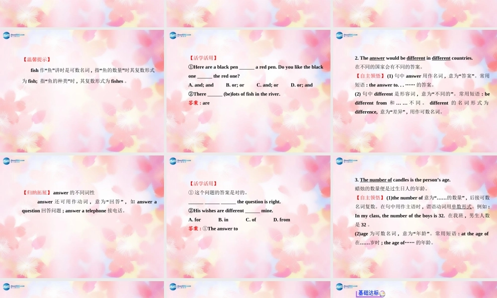 【金榜学案】Unit 10 I’d like some noodles Section B(1a-2c)课件.ppt