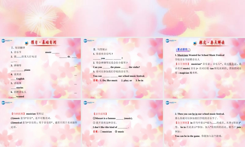 【金榜学案】Unit 1 Can you play the guitar Section B(3a-Self Check)课件.ppt