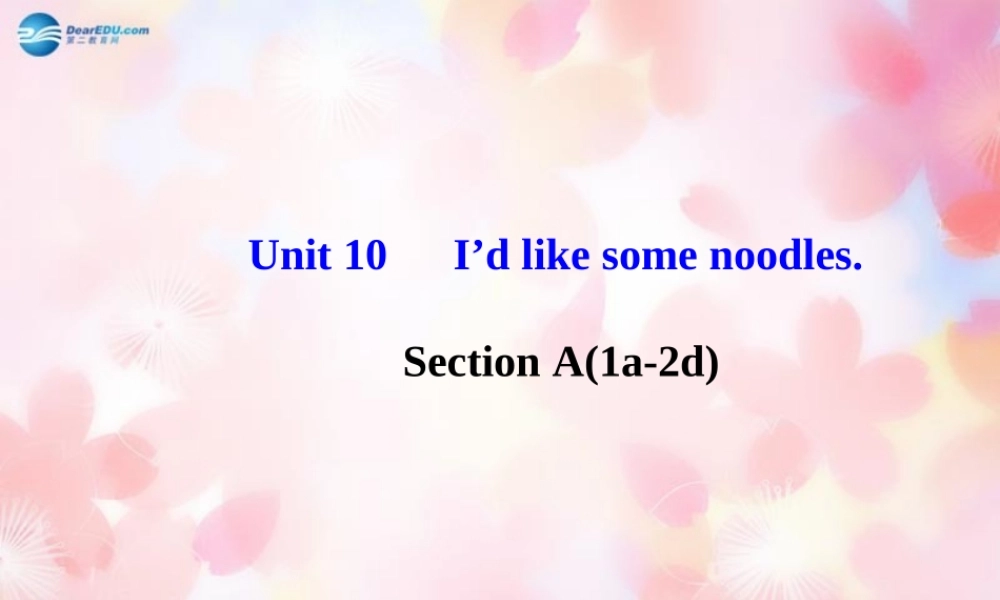 【金榜学案】Unit 10 I’d like some noodles Section A(1a-2d)课件.ppt