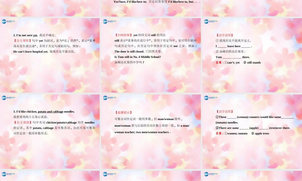 【金榜学案】Unit 10 I’d like some noodles Section A(1a-2d)课件.ppt