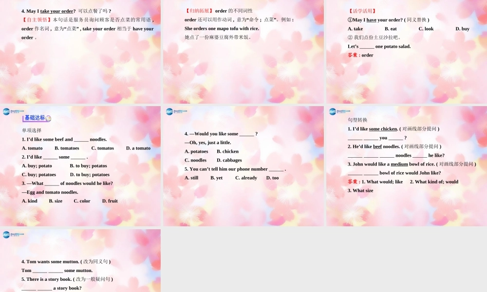 【金榜学案】Unit 10 I’d like some noodles Section A(1a-2d)课件.ppt