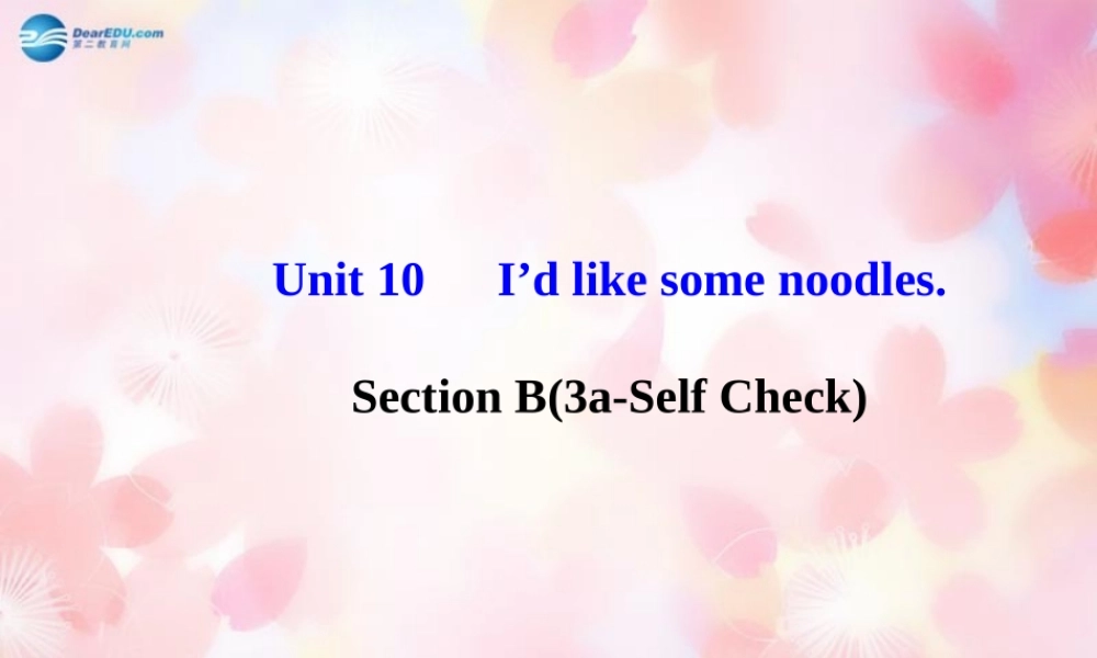 【金榜学案】Unit 10 I’d like some noodles Section B(3a-Self Check)课件.ppt