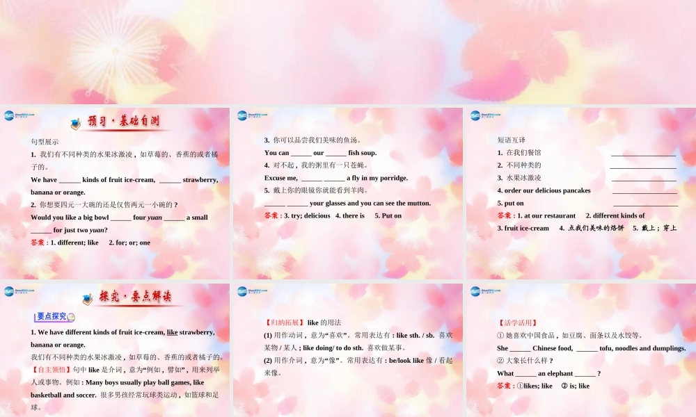 【金榜学案】Unit 10 I’d like some noodles Section B(3a-Self Check)课件.ppt