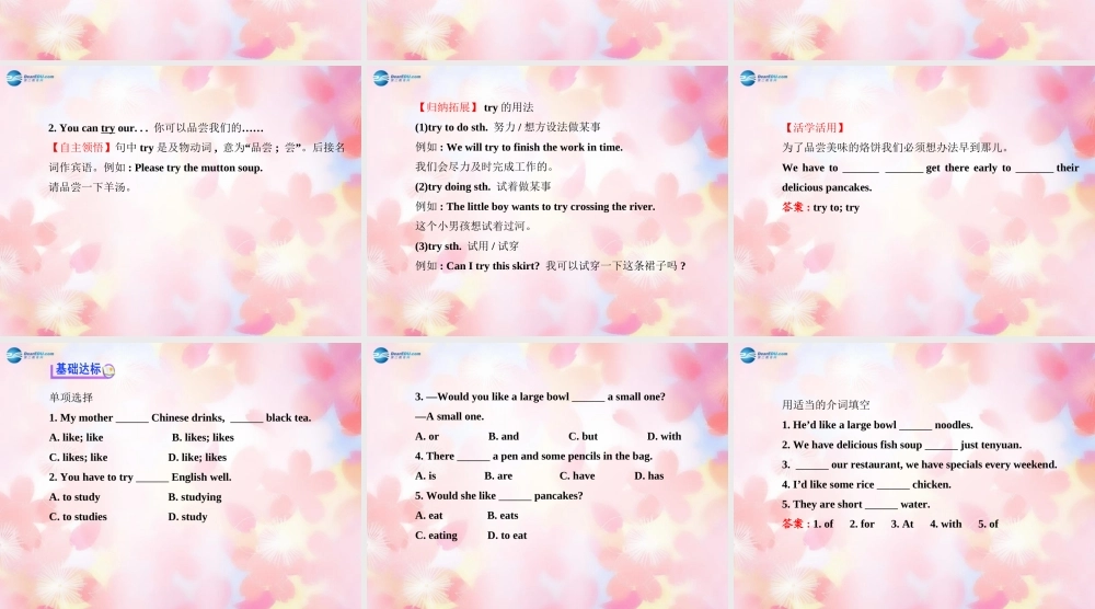 【金榜学案】Unit 10 I’d like some noodles Section B(3a-Self Check)课件.ppt