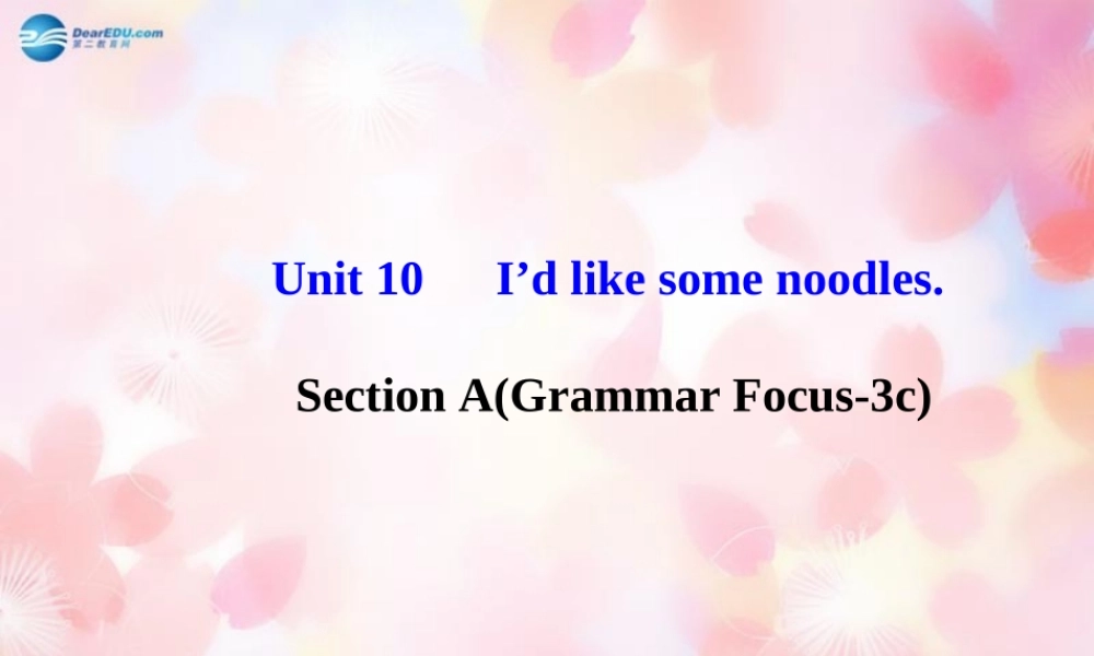 【金榜学案】Unit 10 I’d like some noodles Section A(Grammar Focus-3c)课件.ppt