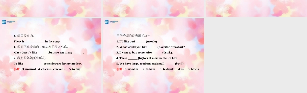 【金榜学案】Unit 10 I’d like some noodles Section A(Grammar Focus-3c)课件.ppt