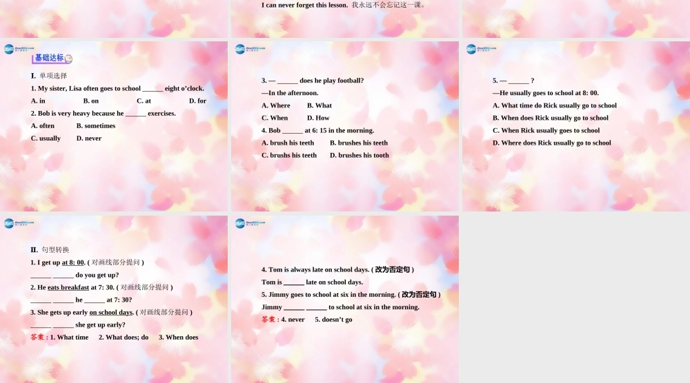 【金榜学案】Unit 2 What time do you go to school Section A(Grammar Focus-3c)课件.ppt