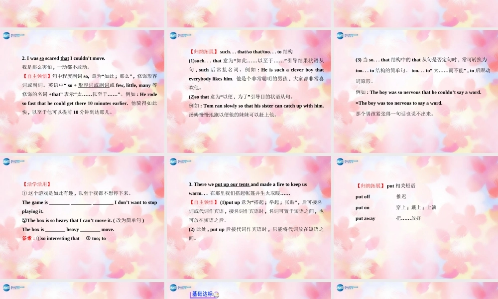 【金榜学案】Unit 12 What did you do last weekend Section B(1a-2c)课件.ppt