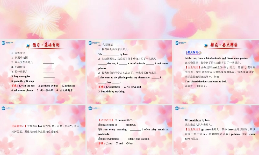 【金榜学案】Unit 11 How was your school trip Section B(3a-Self Check)课件.ppt