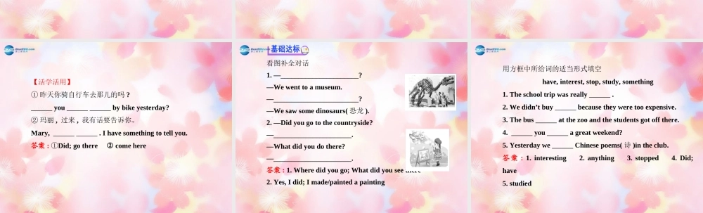 【金榜学案】Unit 11 How was your school trip Section B(3a-Self Check)课件.ppt