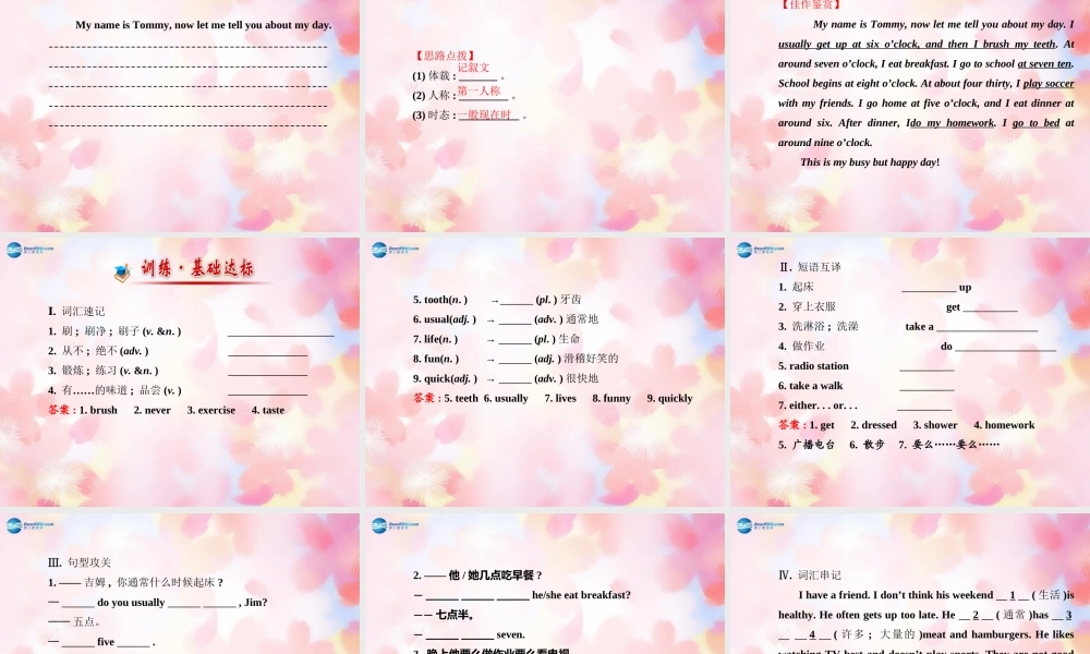 【金榜学案】Unit 2 What time do you go to school阶段专题复习课件.ppt