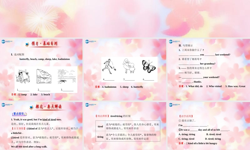 【金榜学案】Unit 12 What did you do last weekend Section A(1a-2d)课件.ppt