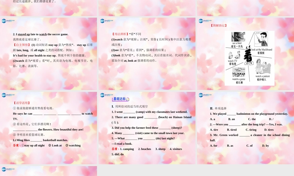 【金榜学案】Unit 12 What did you do last weekend Section A(1a-2d)课件.ppt