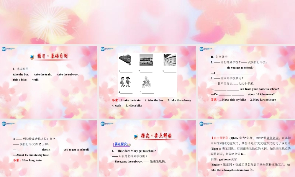 【金榜学案】Unit 3 How do you get to schoolSection A(1a-2e)课件.ppt