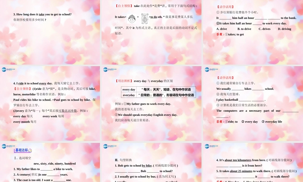 【金榜学案】Unit 3 How do you get to schoolSection A(1a-2e)课件.ppt