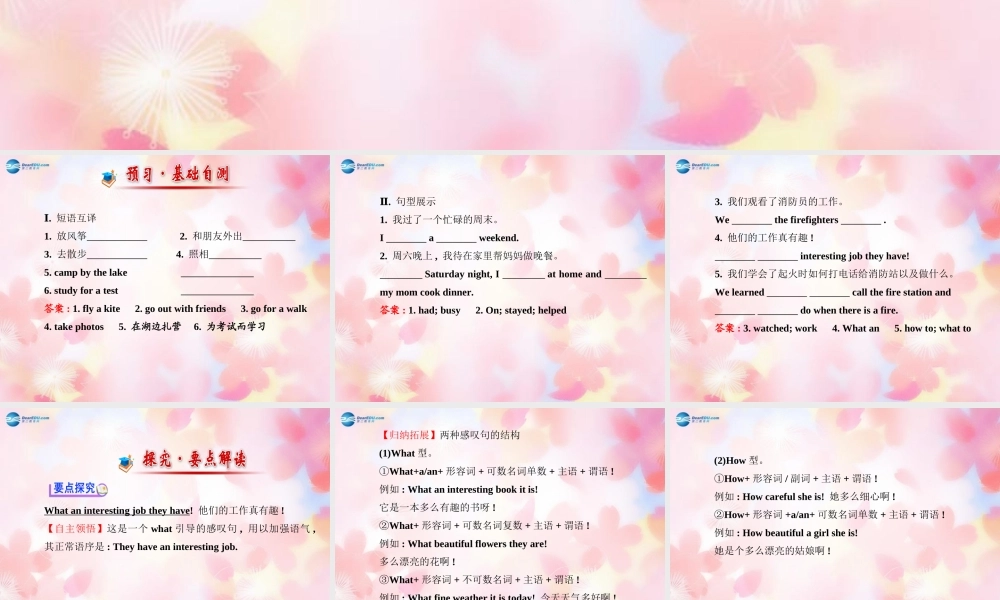 【金榜学案】Unit 12 What did you do last weekend Section B(3a-Self Check)课件.ppt