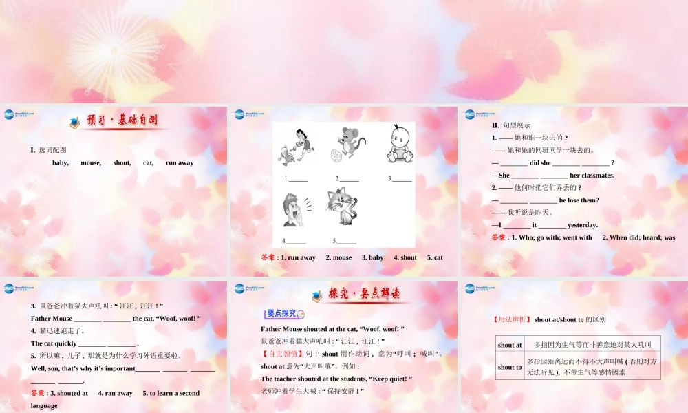 【金榜学案】Unit 12 What did you do last weekend Section A(Grammar Focus-3c)课件.ppt