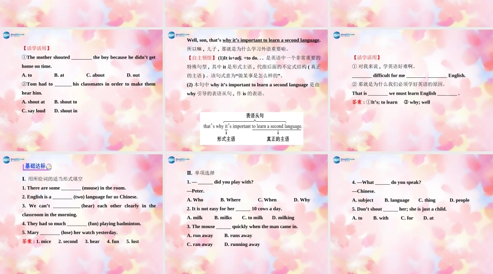 【金榜学案】Unit 12 What did you do last weekend Section A(Grammar Focus-3c)课件.ppt