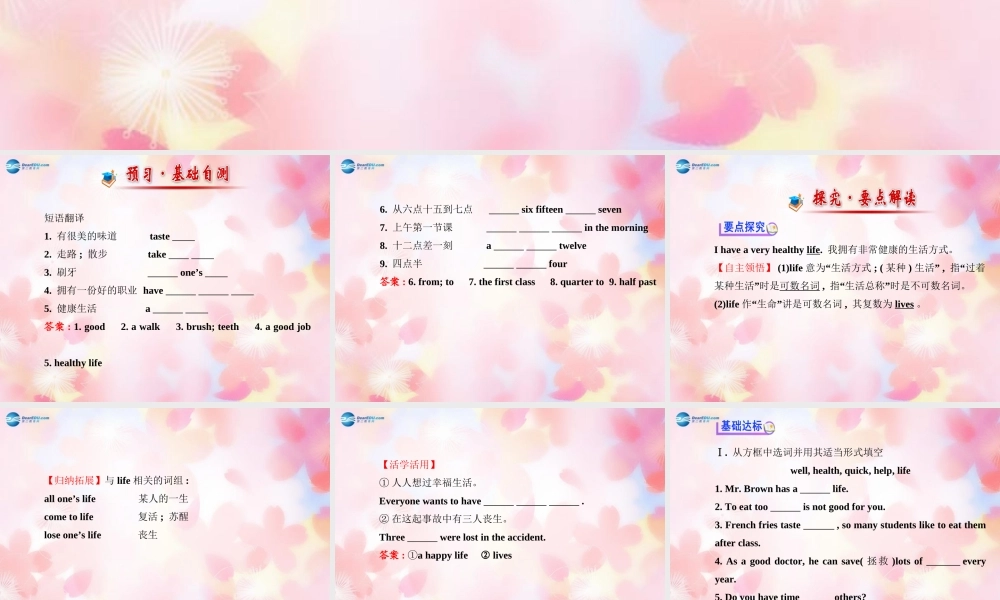 【金榜学案】Unit 2 What time do you go to school Section B(3a-Self Check)课件.ppt