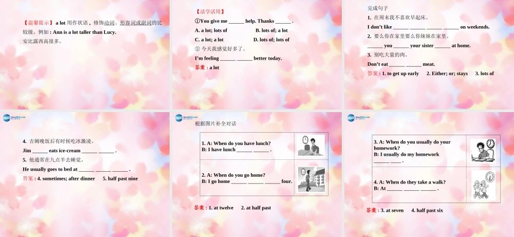 【金榜学案】Unit 2 What time do you go to school Section B(1a-2c)课件.ppt