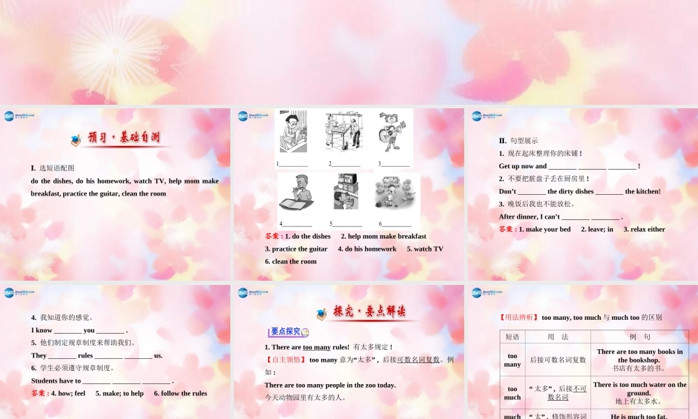 【金榜学案】Unit 4 Section B(1a-2c)课件.ppt