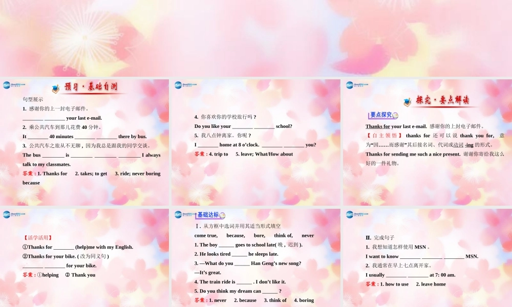 【金榜学案】Unit 3 How do you get to schoolSection B(3a-Self Check)课件.ppt