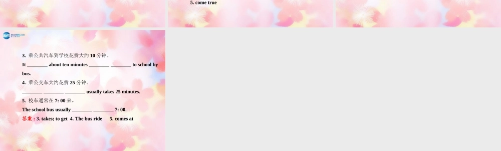 【金榜学案】Unit 3 How do you get to schoolSection B(3a-Self Check)课件.ppt