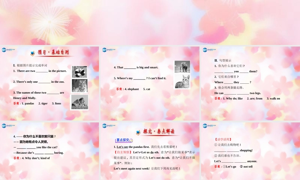 【金榜学案】Unit 5 Why do you like pandasSection A(1a-2d)课件.ppt