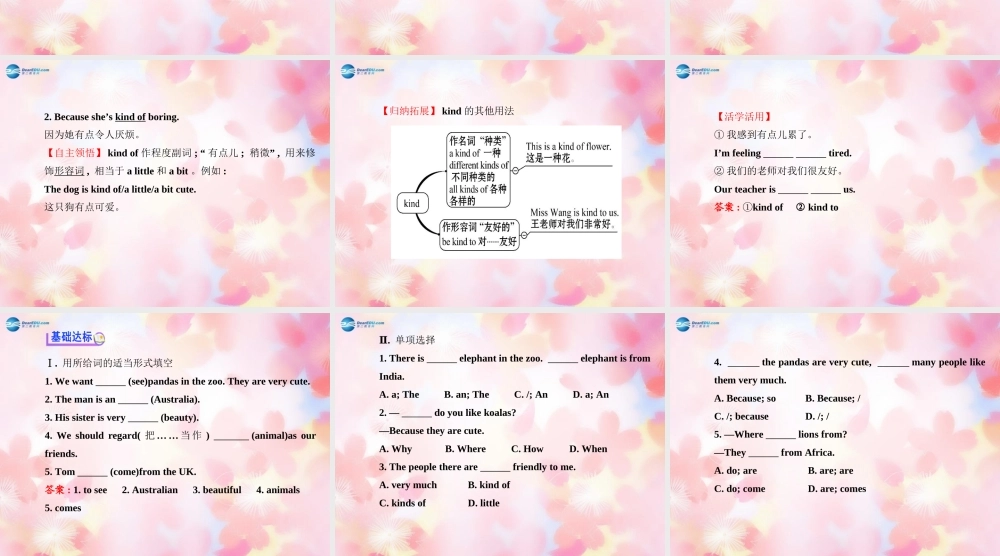 【金榜学案】Unit 5 Why do you like pandasSection A(1a-2d)课件.ppt