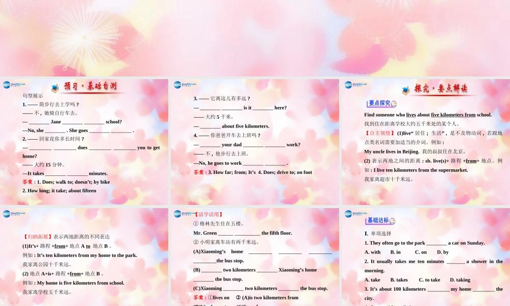 【金榜学案】Unit 3 How do you get to schoolSection A(Grammar Focus-3c)课件.ppt