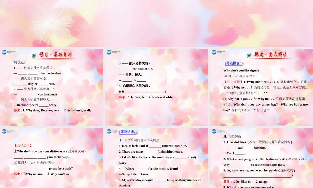 【金榜学案】Unit 5 Why do you like pandasSection A(Grammar Focus-3c)课件.ppt