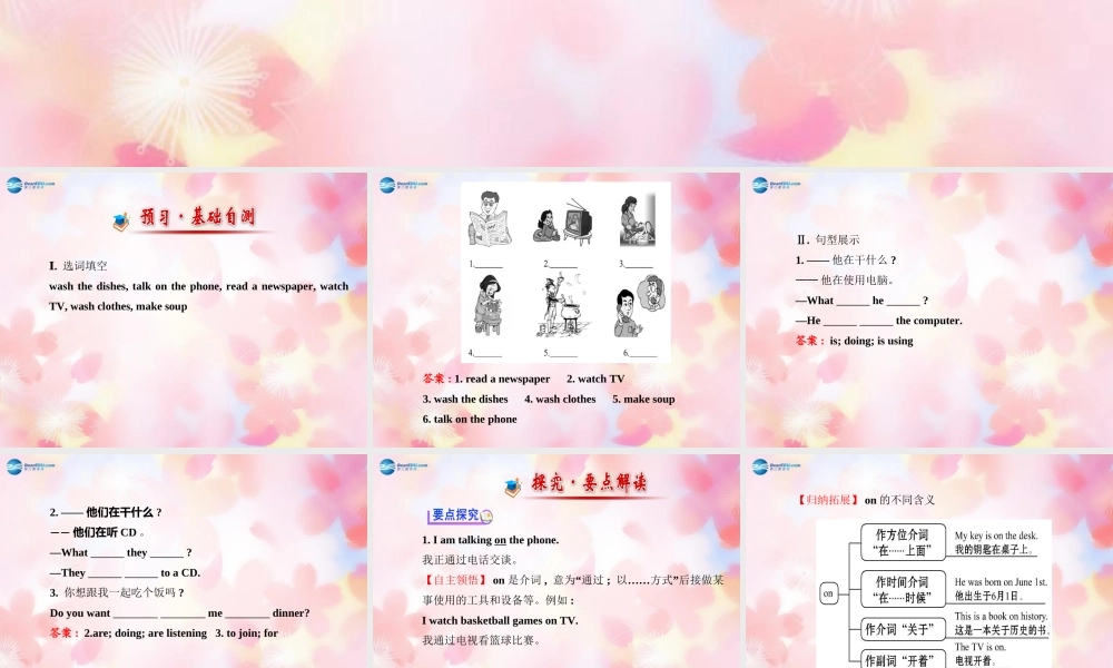 【金榜学案】Unit 6 I’m watching TV Section A(1a-2d)课件.ppt