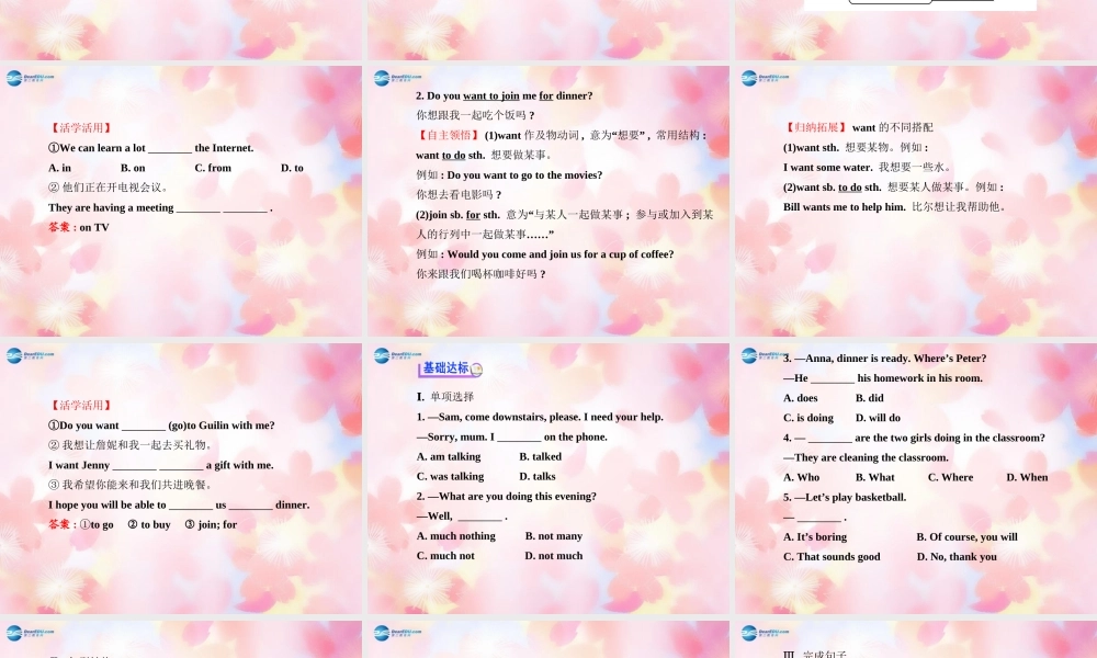 【金榜学案】Unit 6 I’m watching TV Section A(1a-2d)课件.ppt