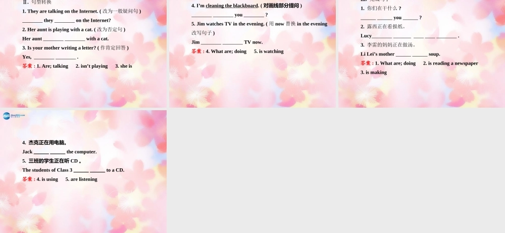 【金榜学案】Unit 6 I’m watching TV Section A(1a-2d)课件.ppt