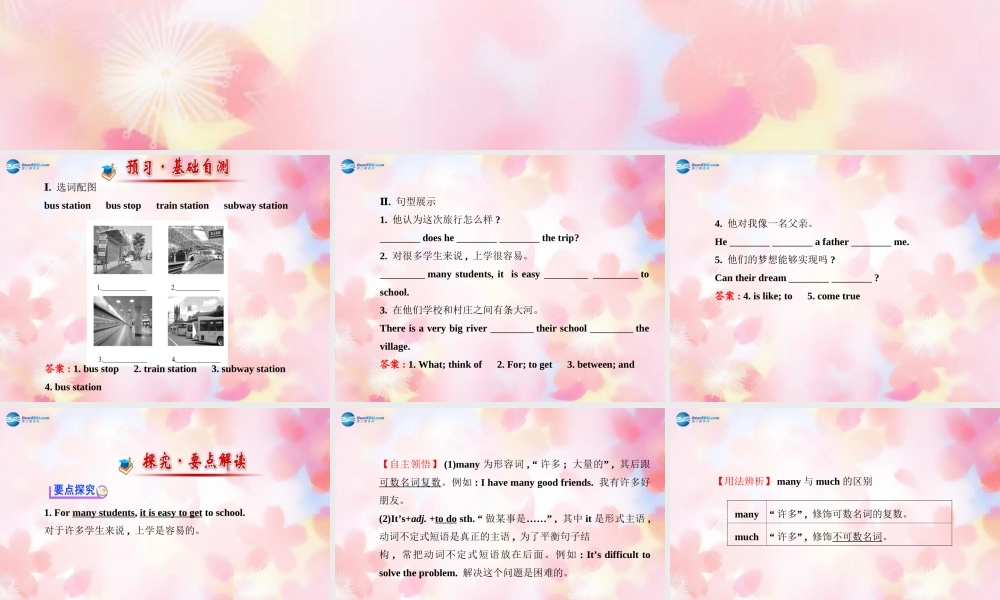 【金榜学案】Unit 3 How do you get to schoolSection B(1a-2c)课件.ppt