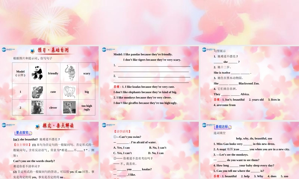 【金榜学案】Unit 5 Why do you like pandasSection B(3a-Self Check)课件.ppt