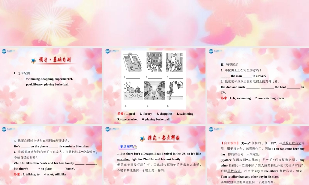 【金榜学案】Unit 6 I’m watching TV Section B(1a-2c)课件.ppt